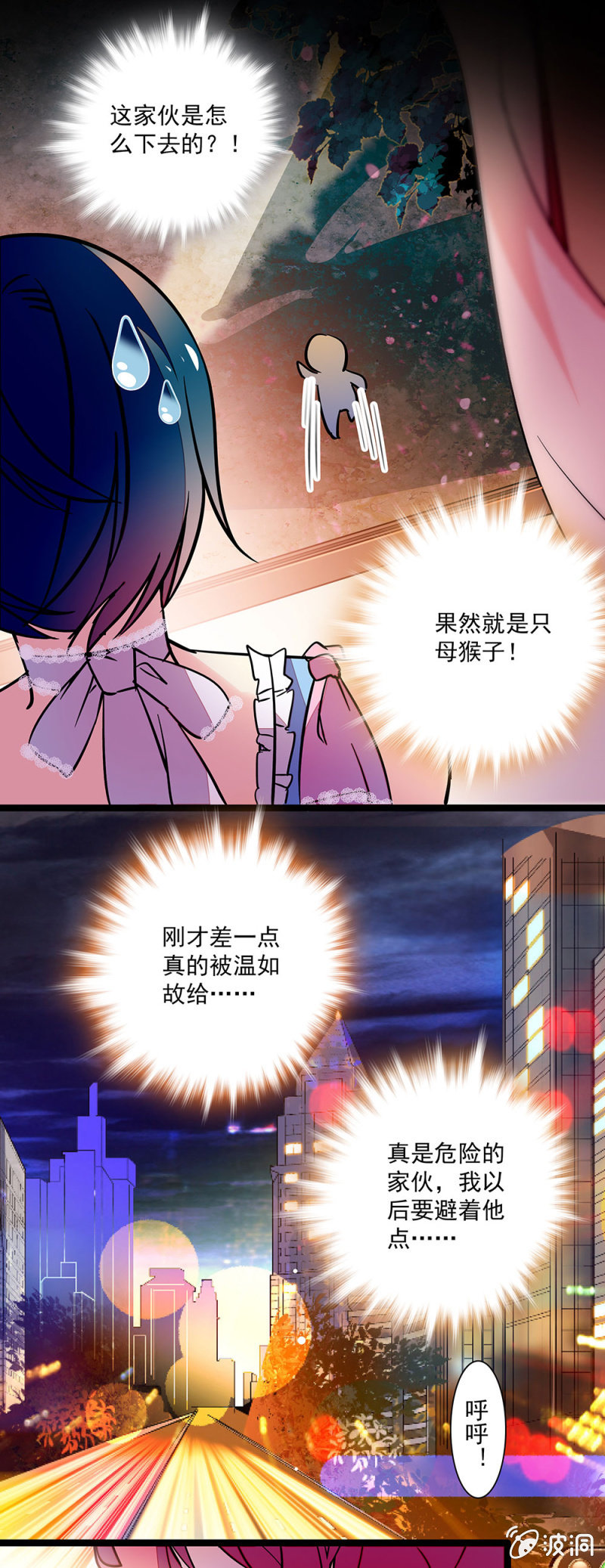 第三十八话 最美好的东西-第39话