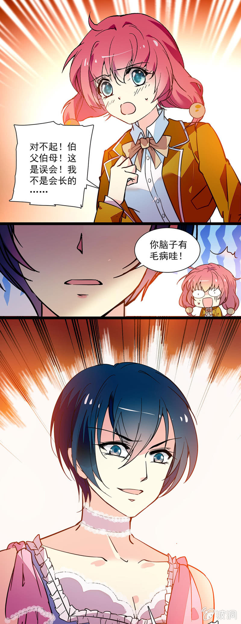 第三十八话 最美好的东西-第39话