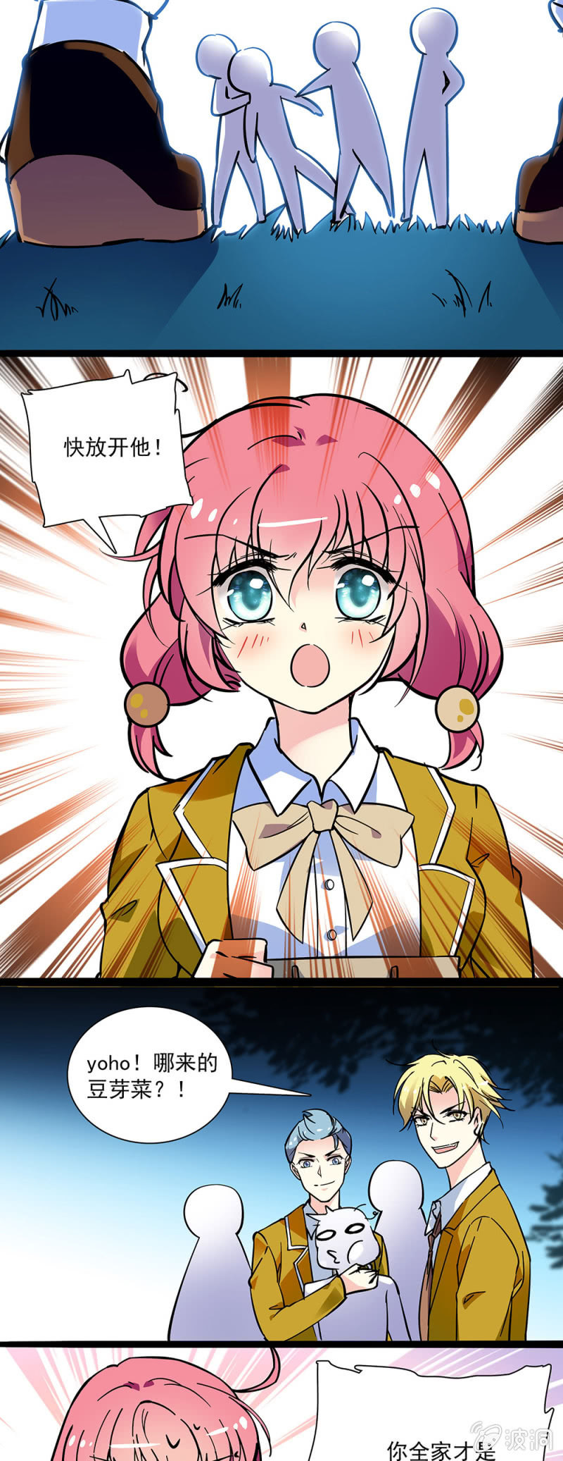 第四话 校园暴力-第5话