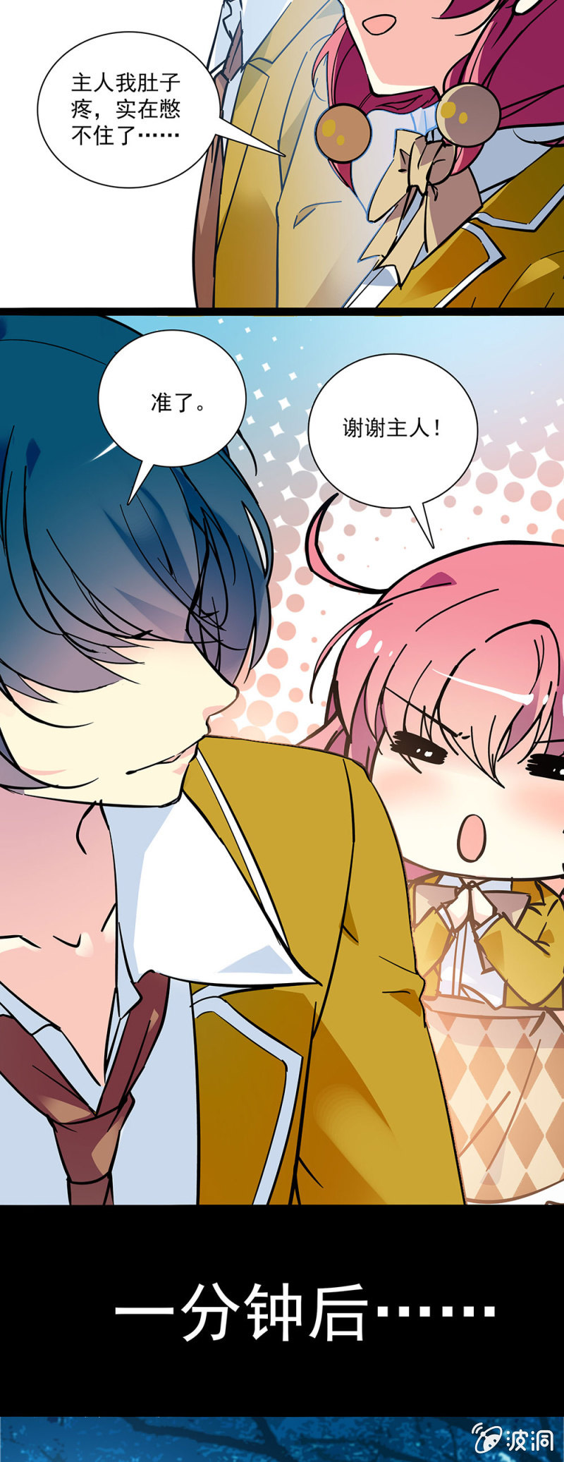 第四话 校园暴力-第5话