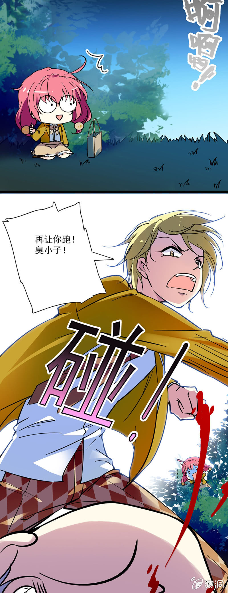 第四话 校园暴力-第5话