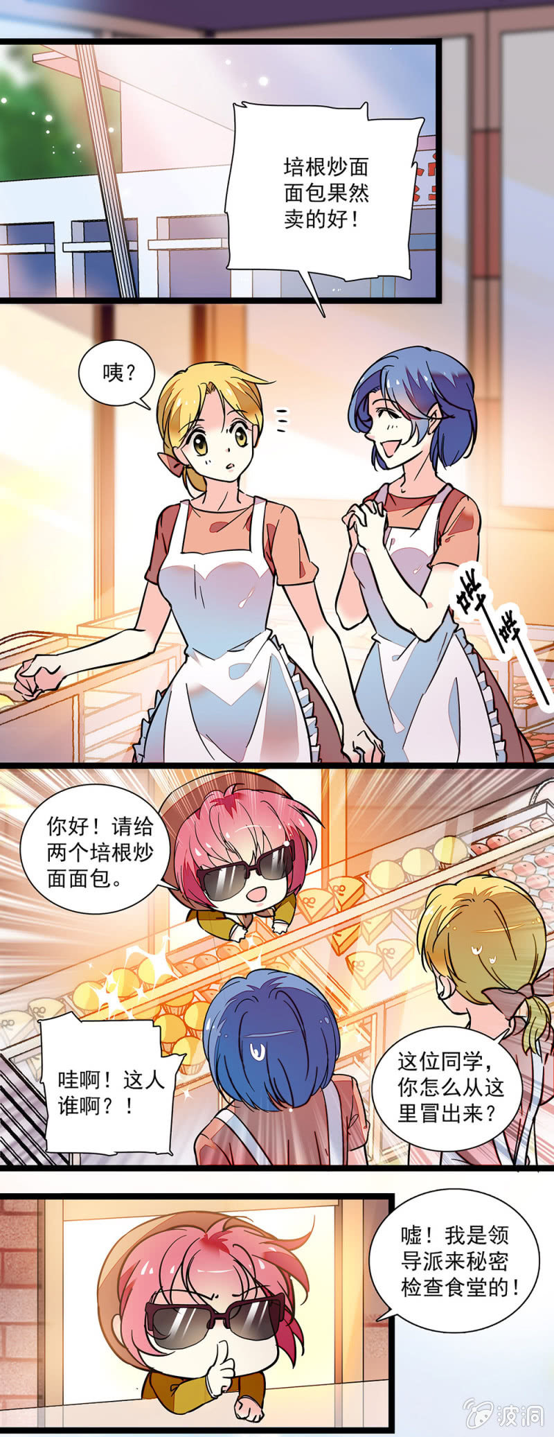 第四十回 更有趣的事-第41话