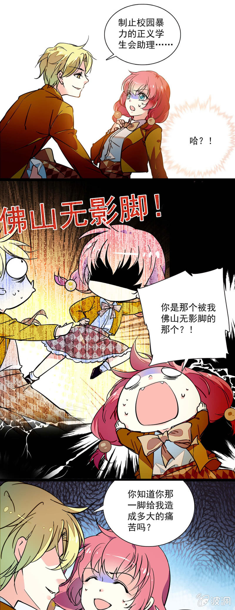 第四十回 更有趣的事-第41话