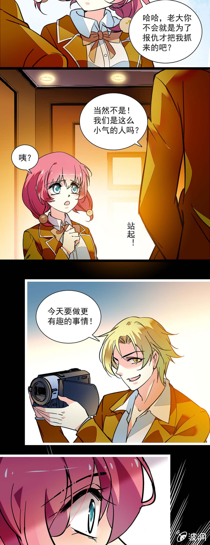 第四十回 更有趣的事-第41话