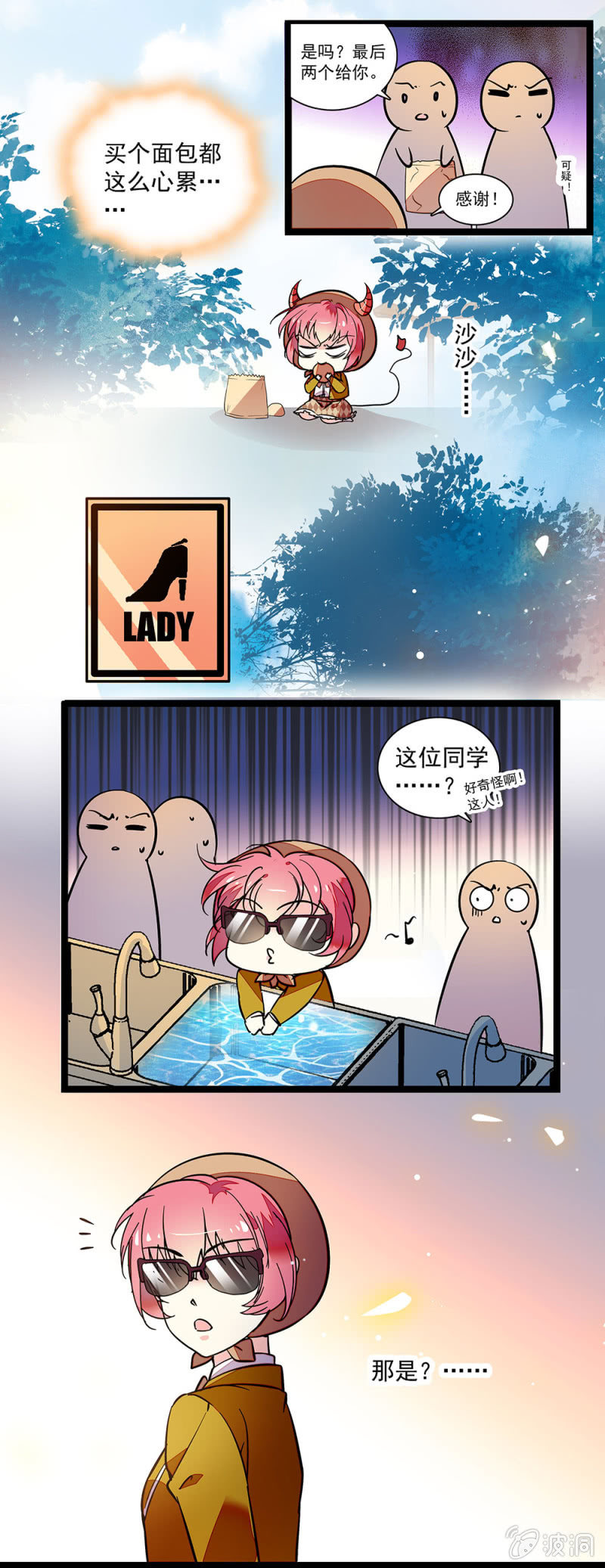 第四十回 更有趣的事-第41话