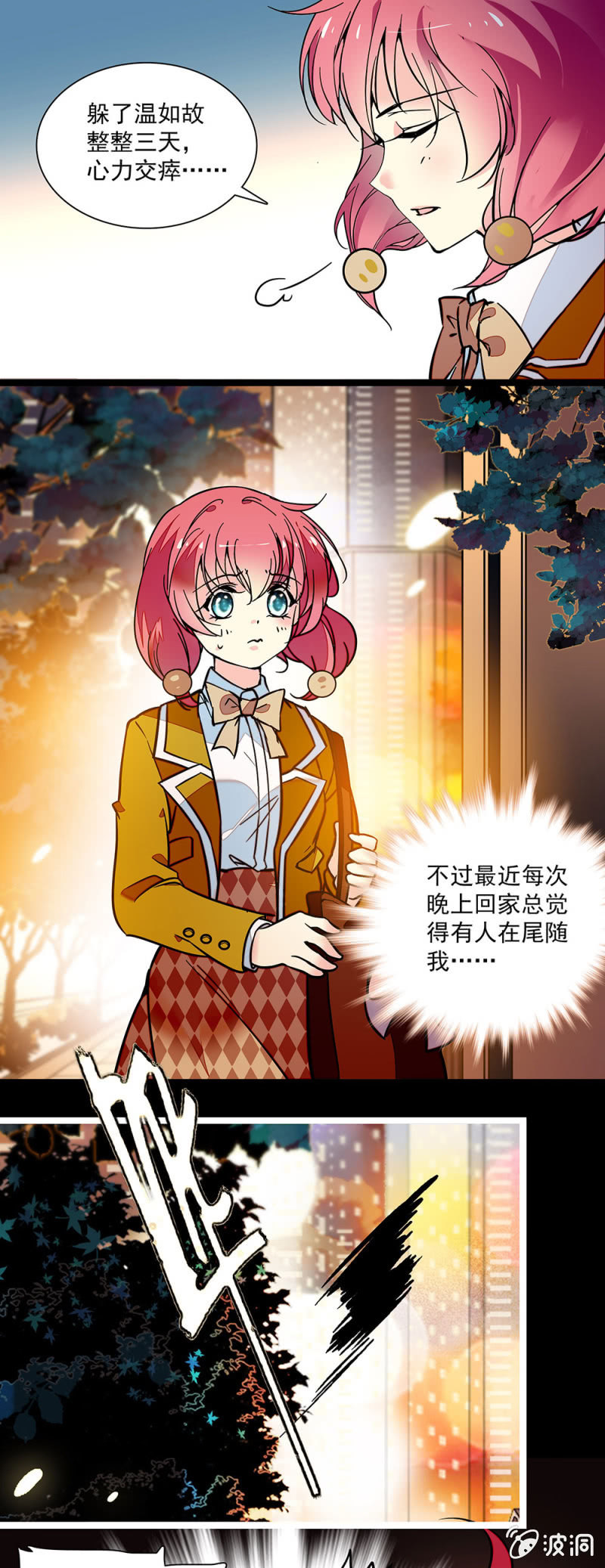 第四十回 更有趣的事-第41话