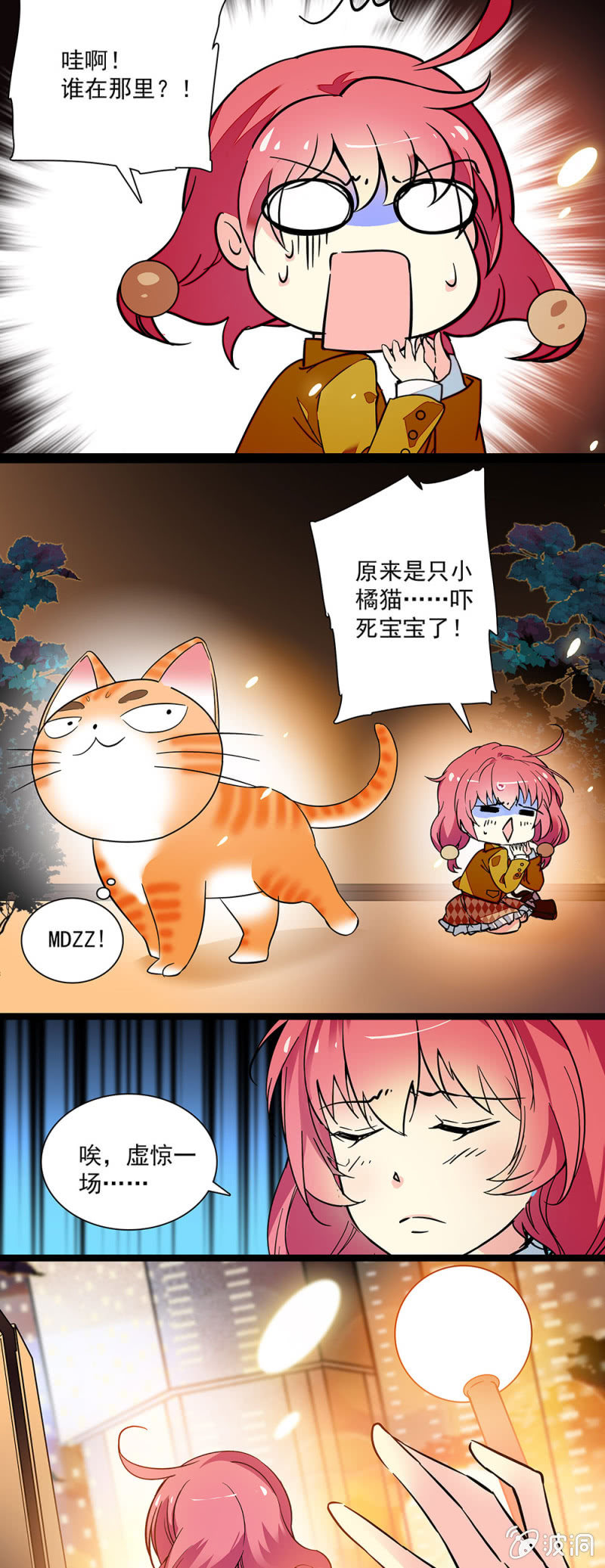 第四十回 更有趣的事-第41话