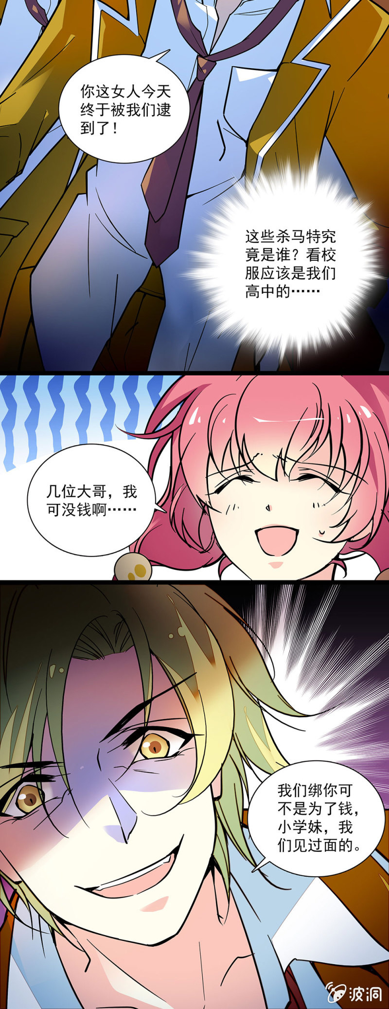 第四十回 更有趣的事-第41话