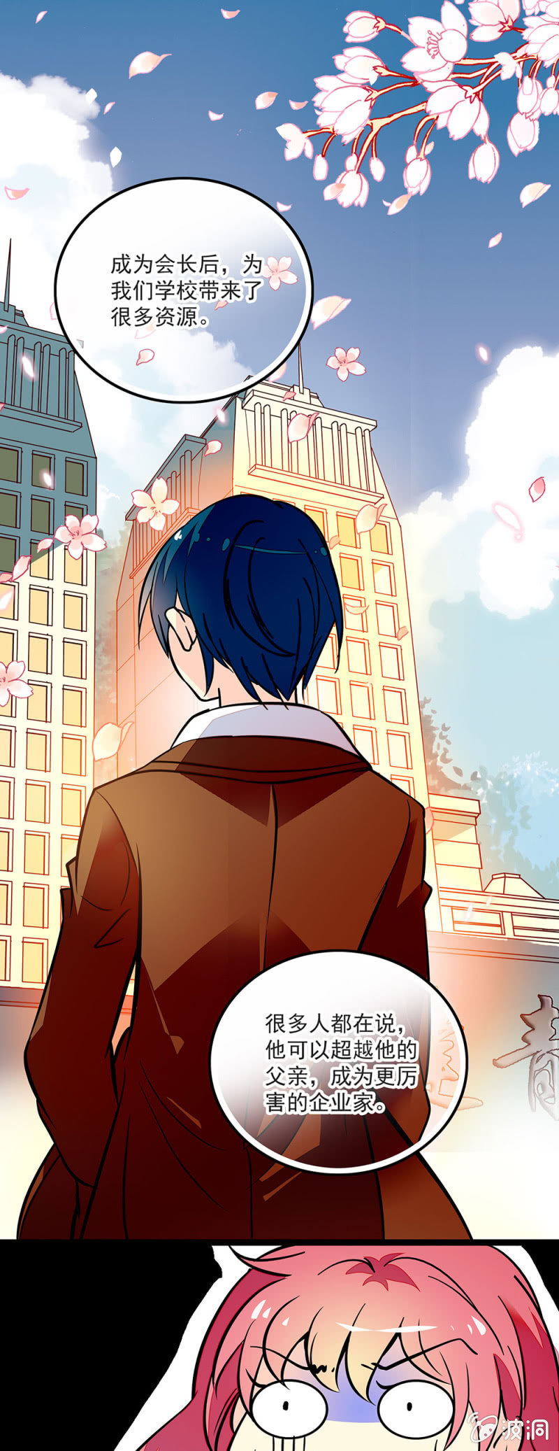 第四十二话 一路货色-第43话