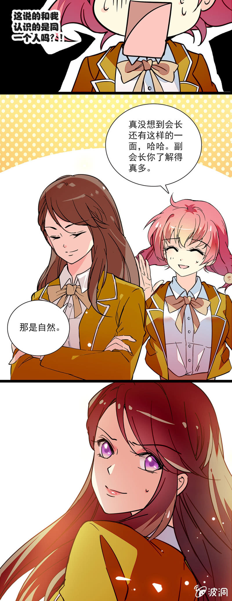 第四十二话 一路货色-第43话