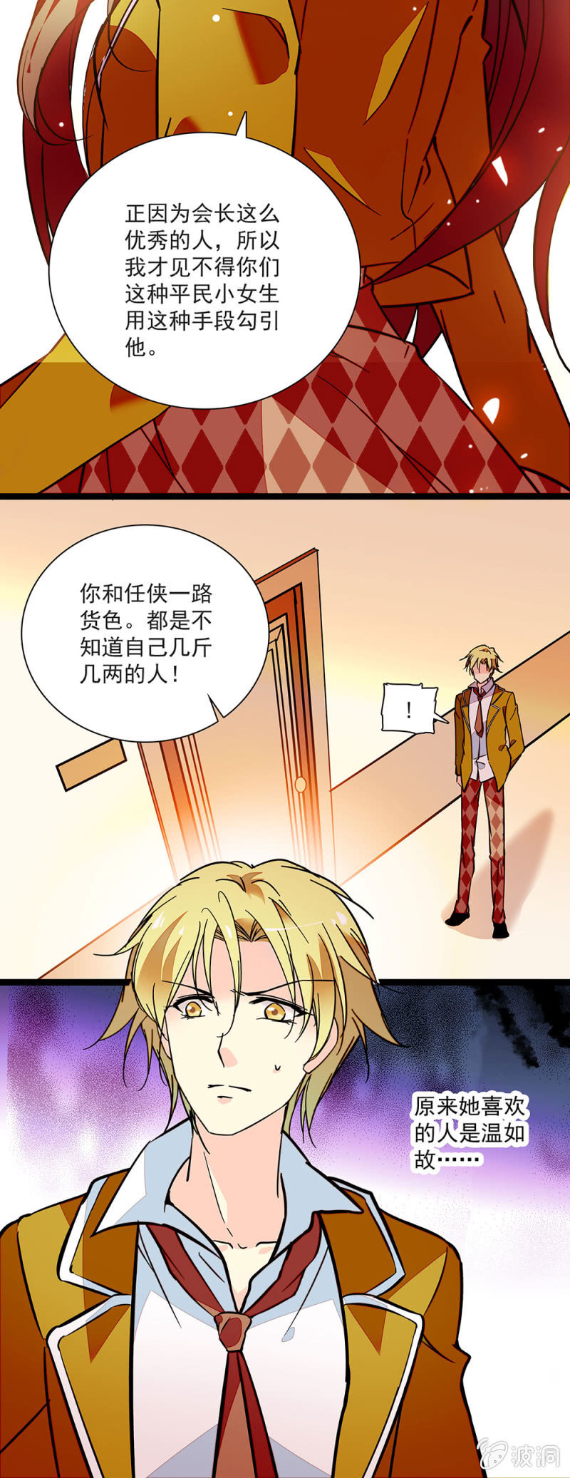 第四十二话 一路货色-第43话