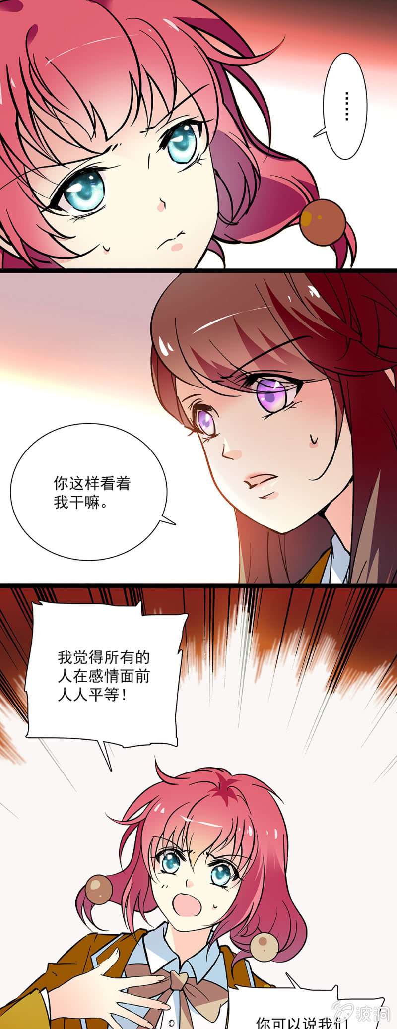 第四十二话 一路货色-第43话