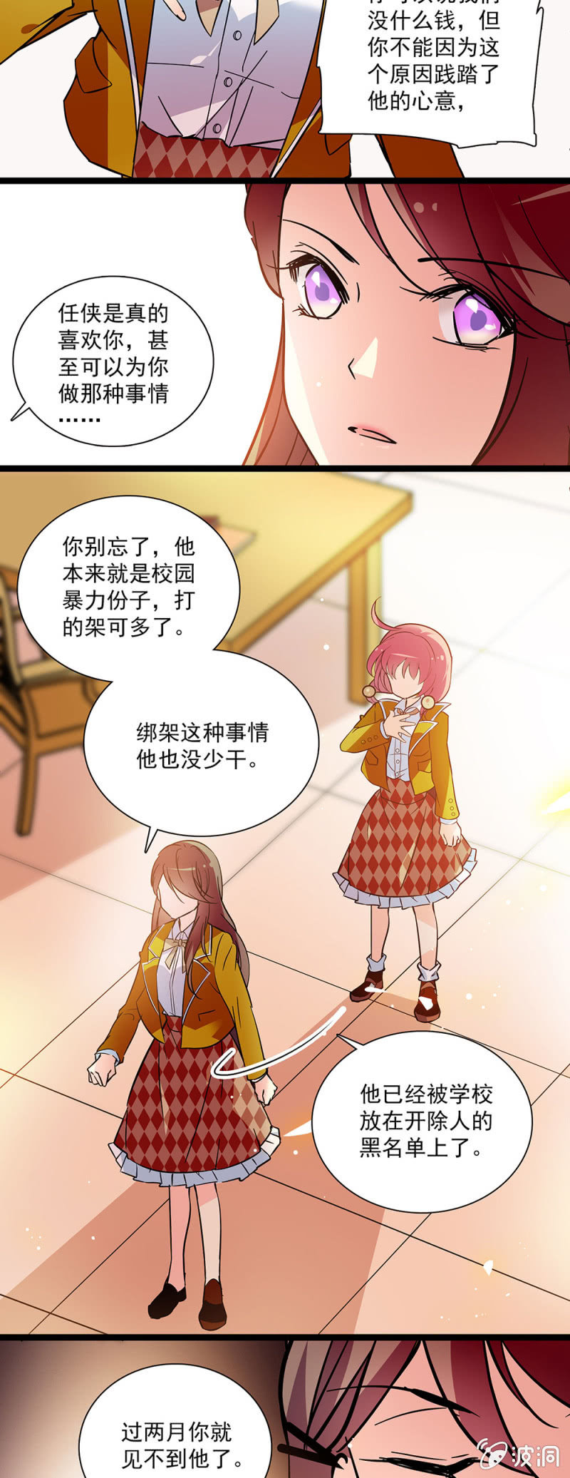 第四十二话 一路货色-第43话