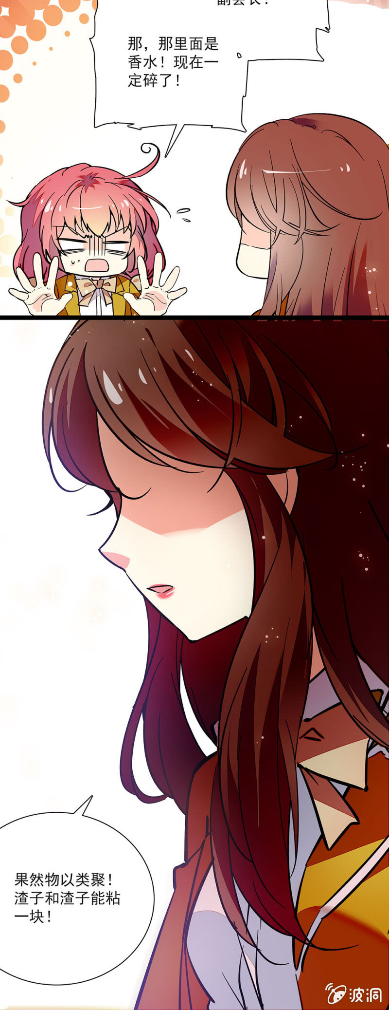 第四十二话 一路货色-第43话