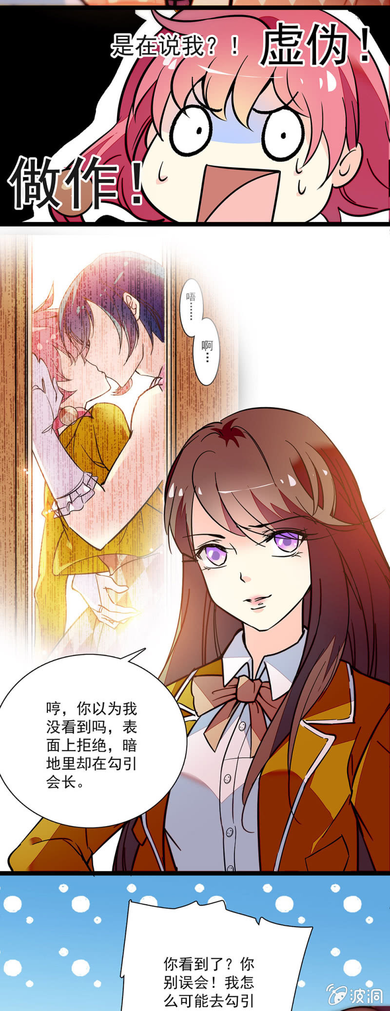 第四十二话 一路货色-第43话