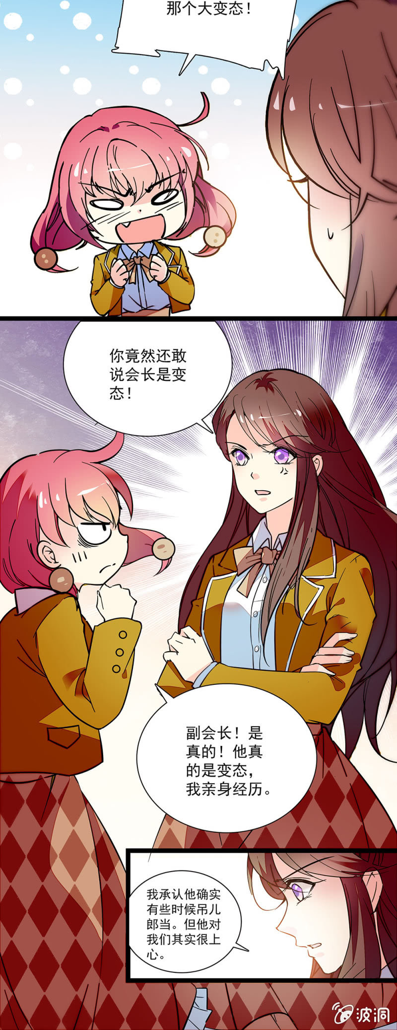 第四十二话 一路货色-第43话