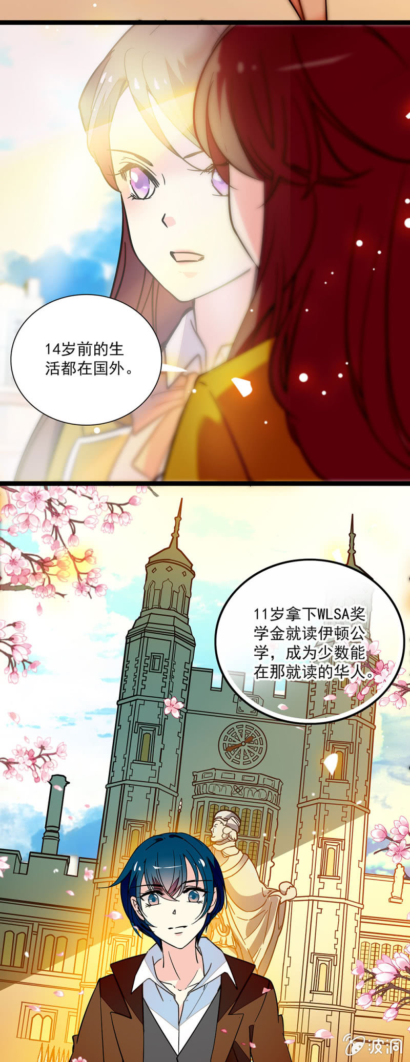 第四十二话 一路货色-第43话