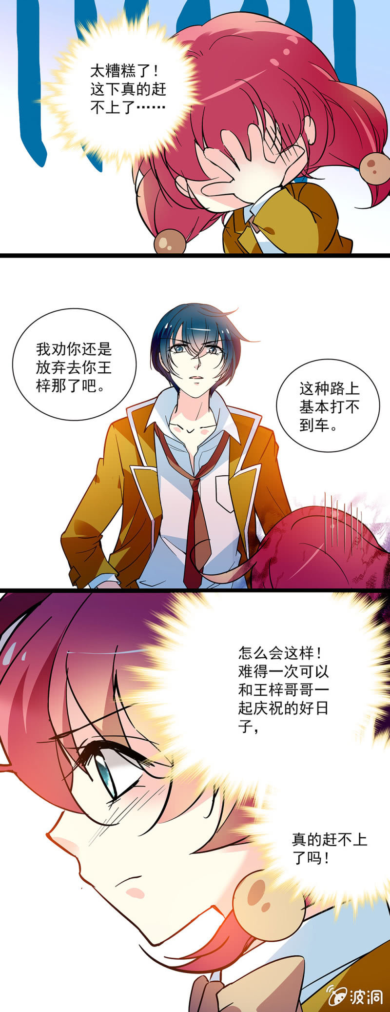 第四十八话 疯女人-第49话