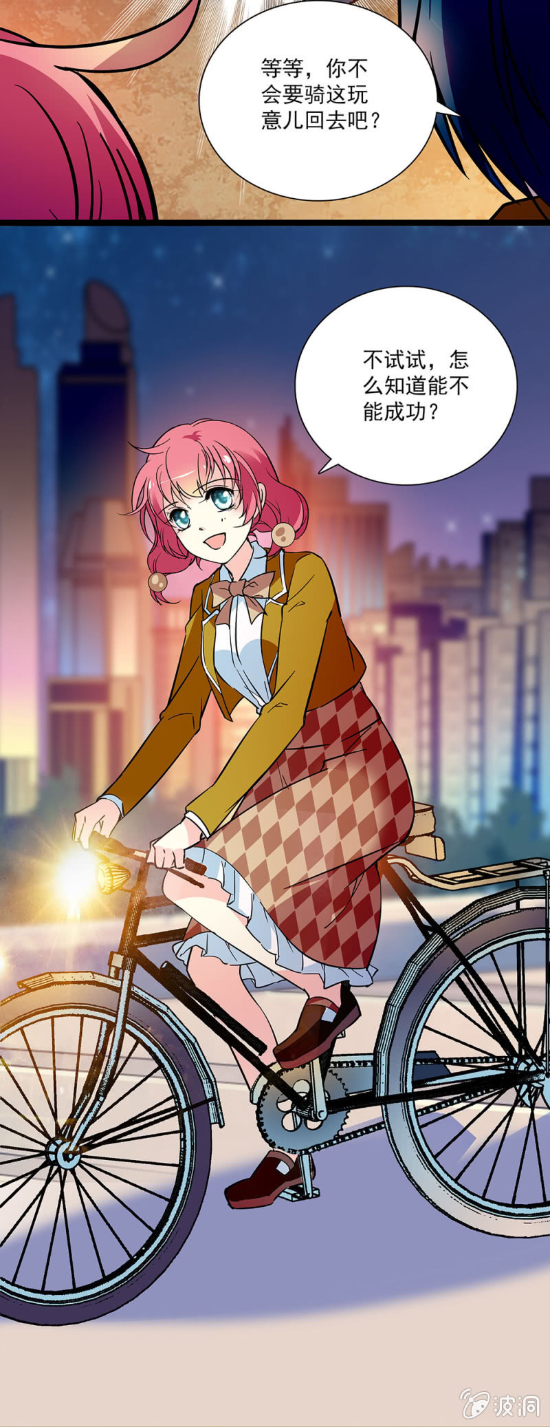 第四十八话 疯女人-第49话