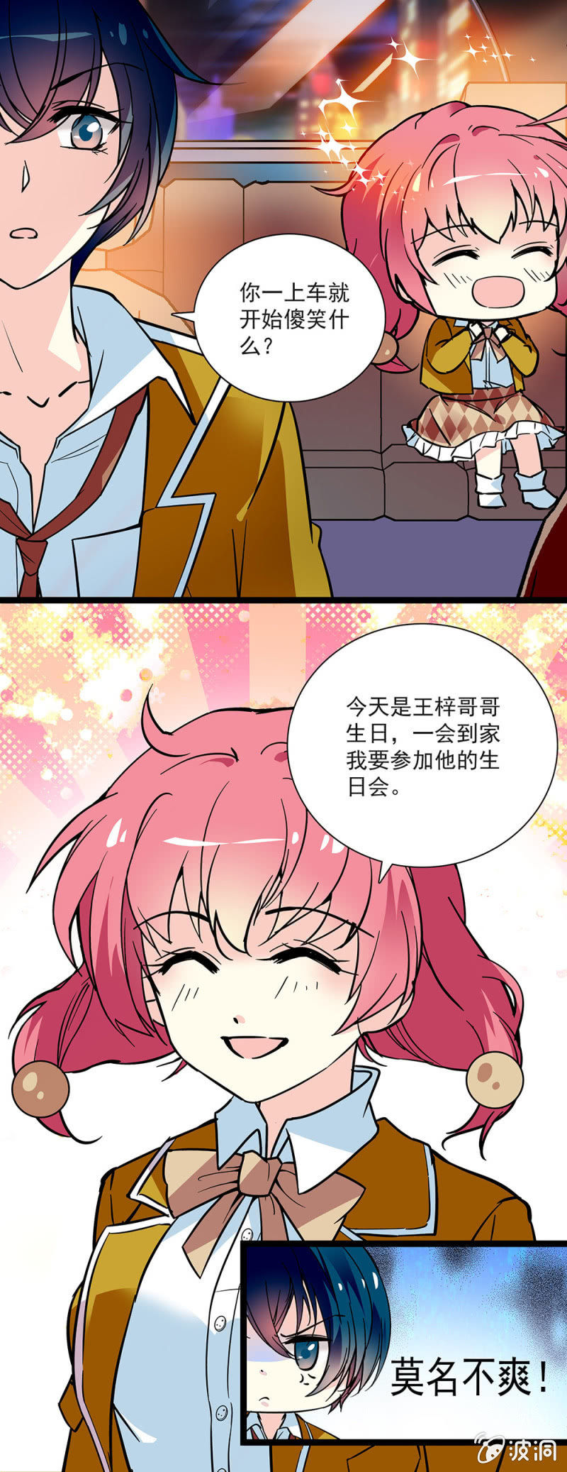 第四十八话 疯女人-第49话