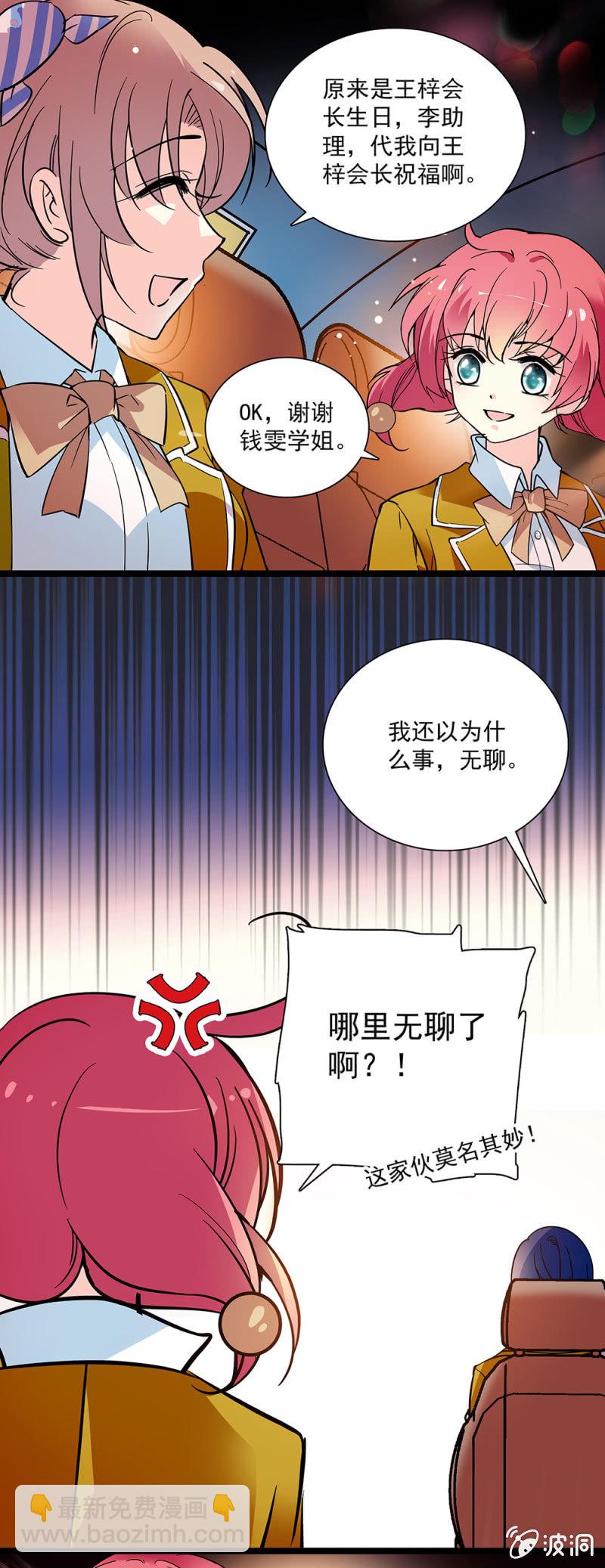 第四十八话 疯女人-第49话