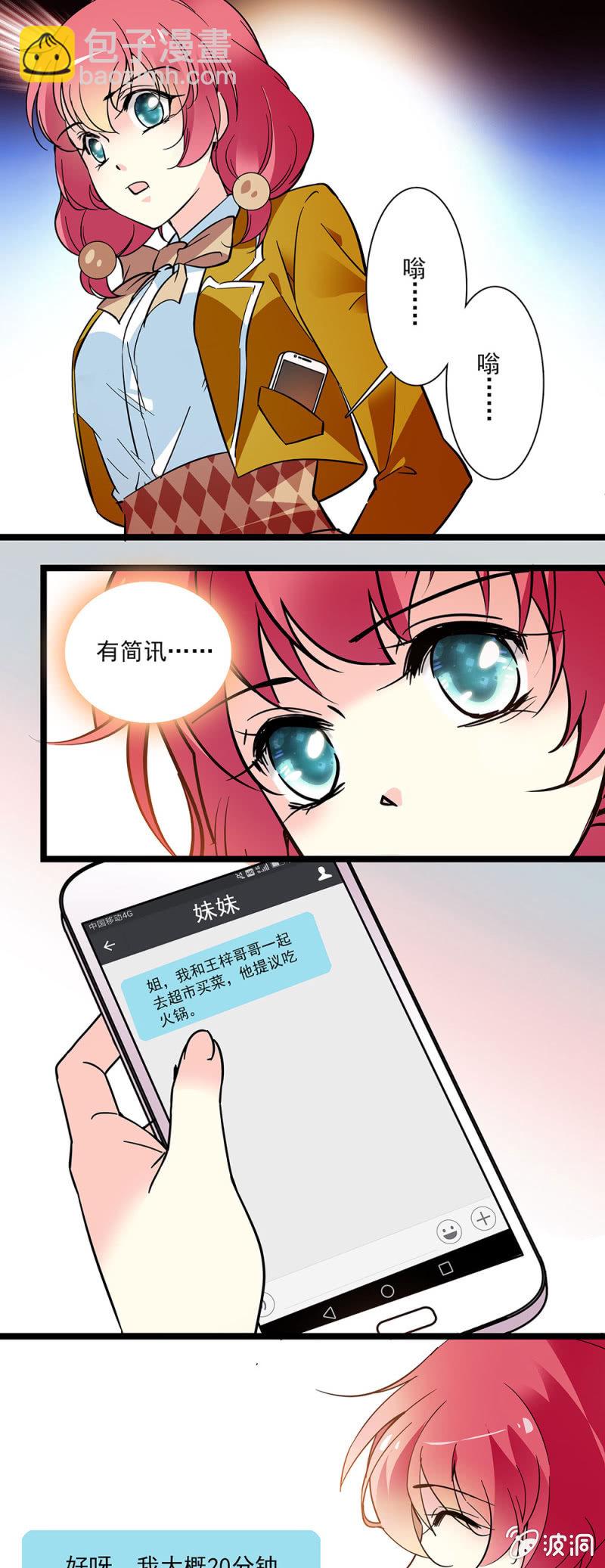 第四十八话 疯女人-第49话