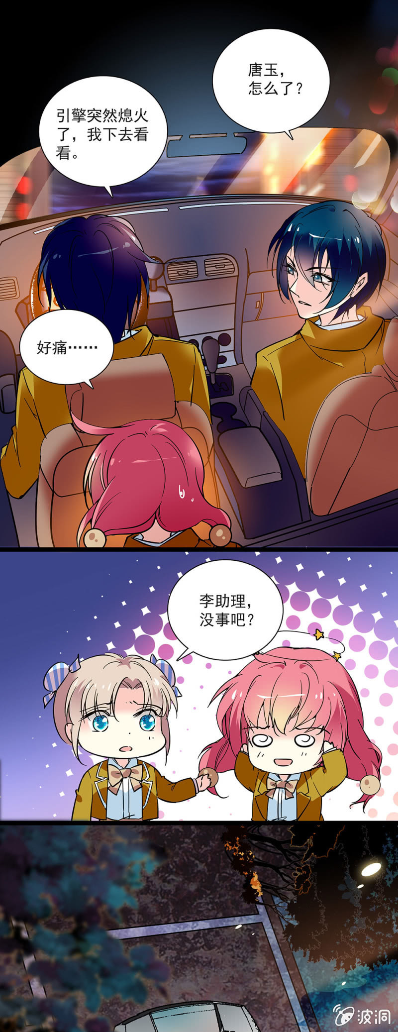 第四十八话 疯女人-第49话