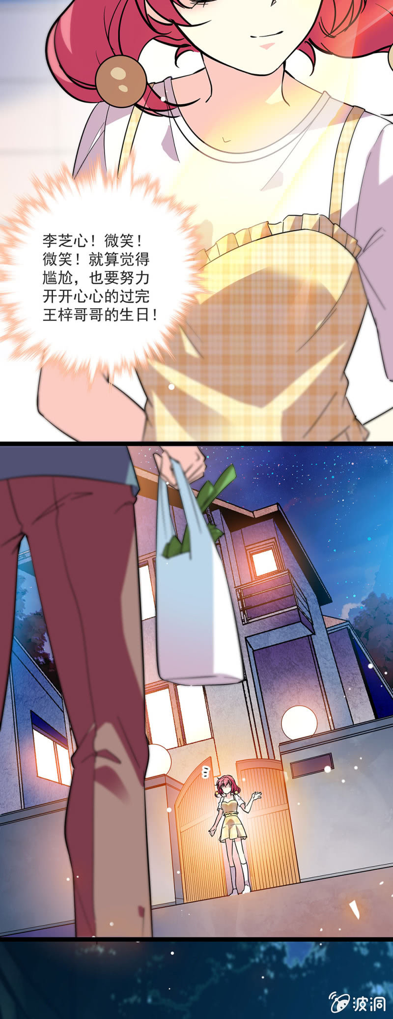 第五十话 憧憬-第51话