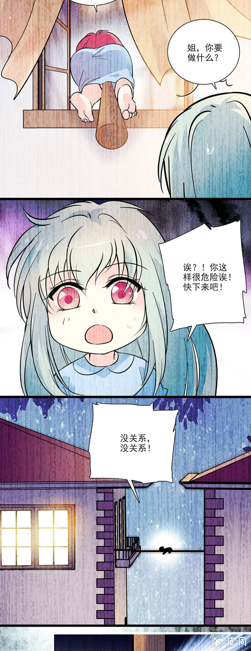 第五十话 憧憬-第51话