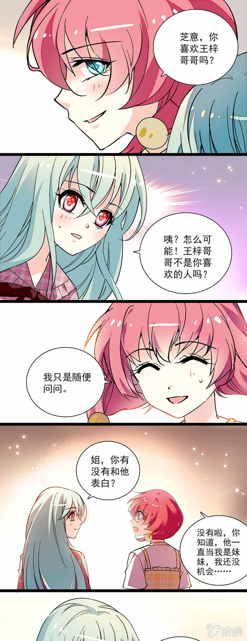 第五十二话 察觉到了-第53话