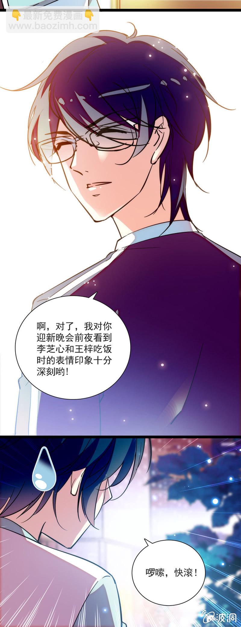 第五十二话 察觉到了-第53话