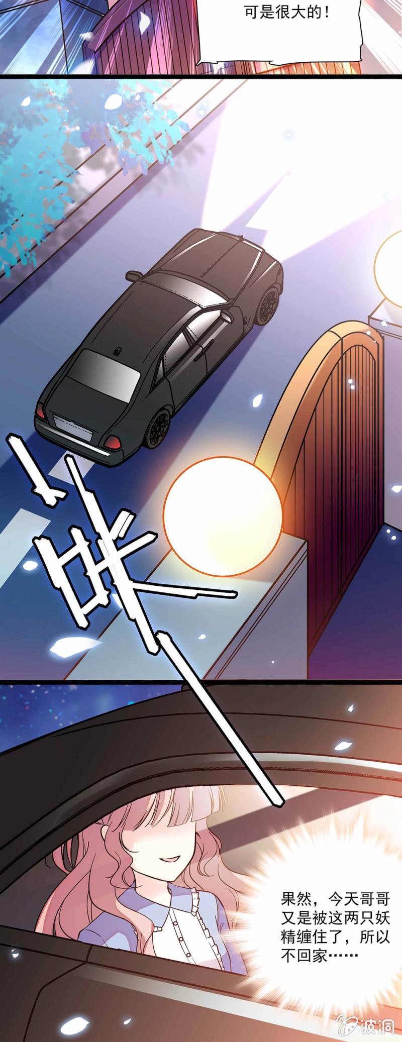 第五十二话 察觉到了-第53话