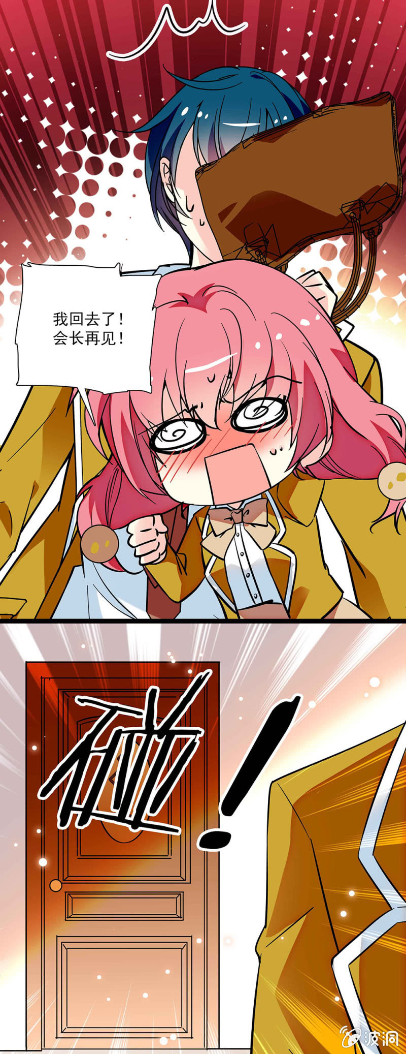 第五十四话 欢迎你的下次光临-第55话