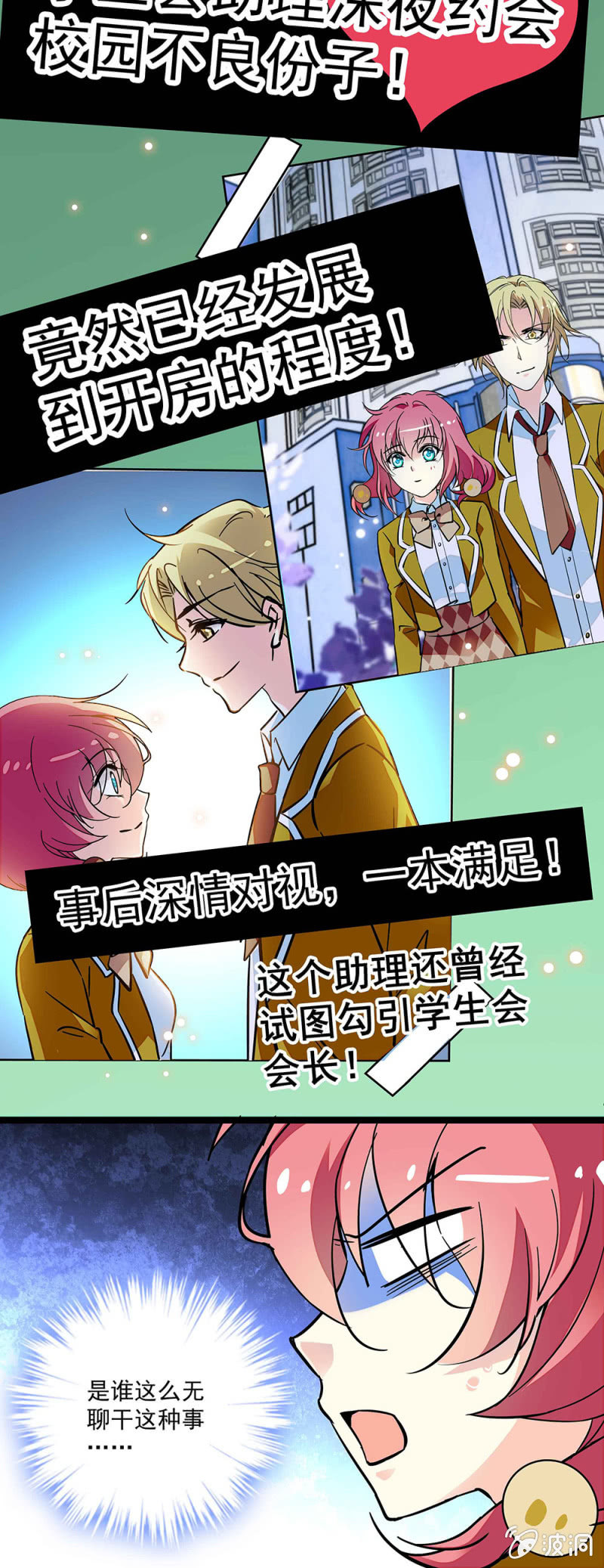 第五十四话 欢迎你的下次光临-第55话