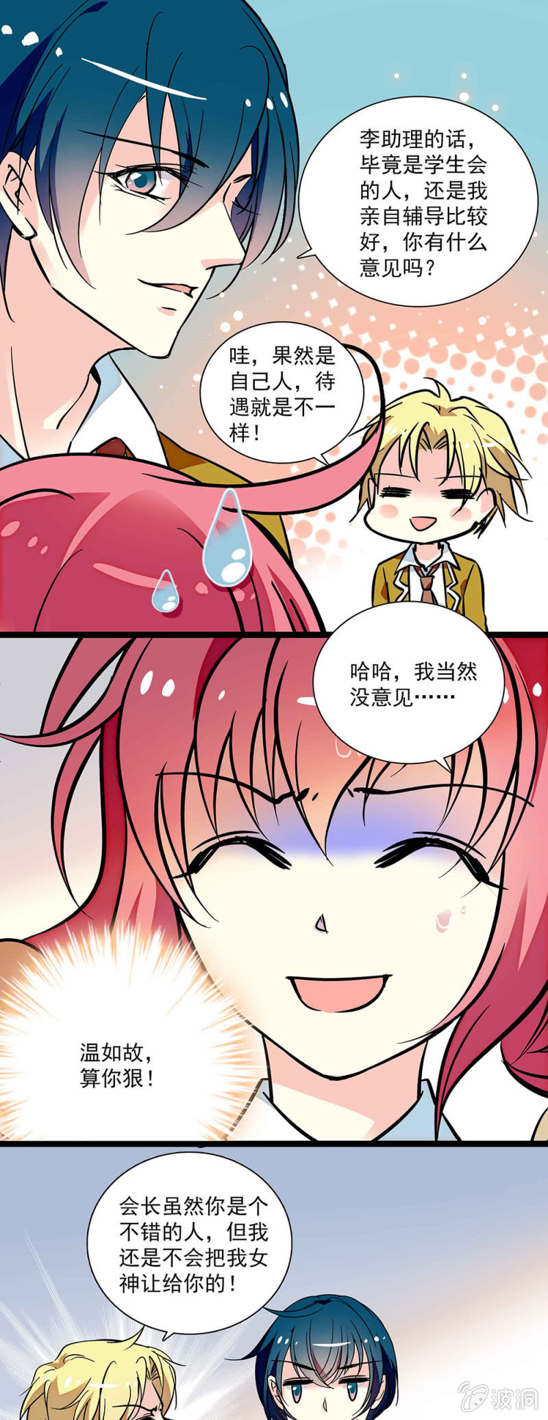 第五十四话 欢迎你的下次光临-第55话