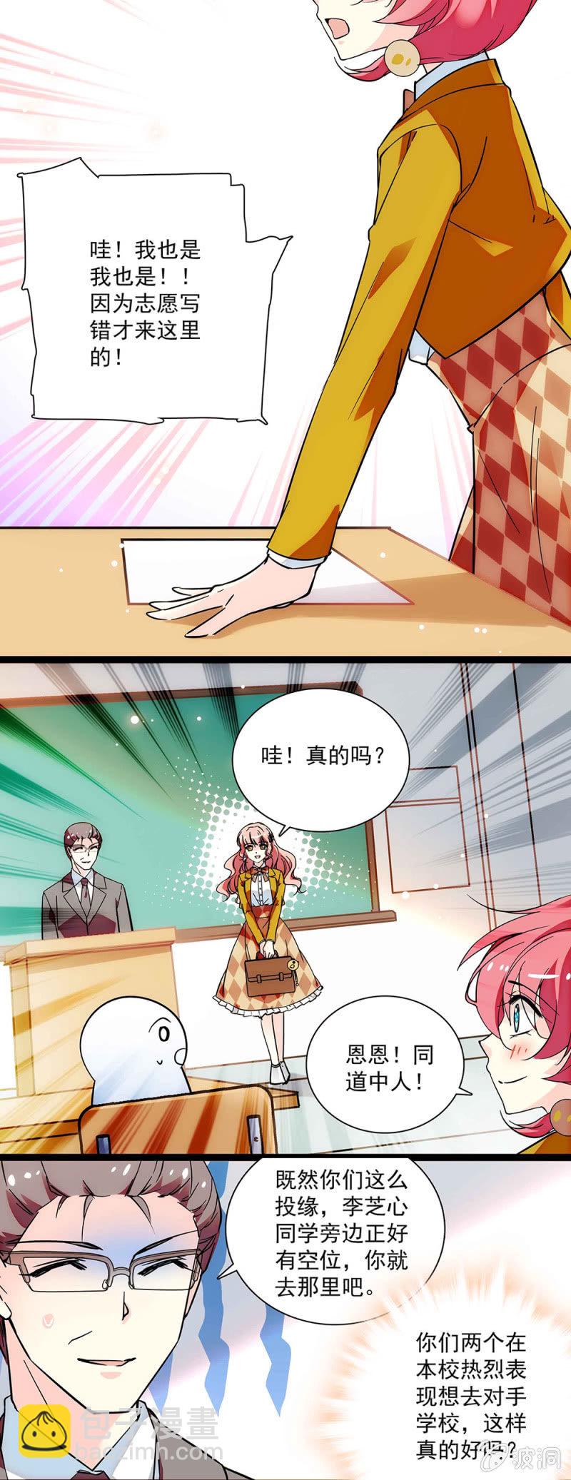 第五十六回 新同学-第57话