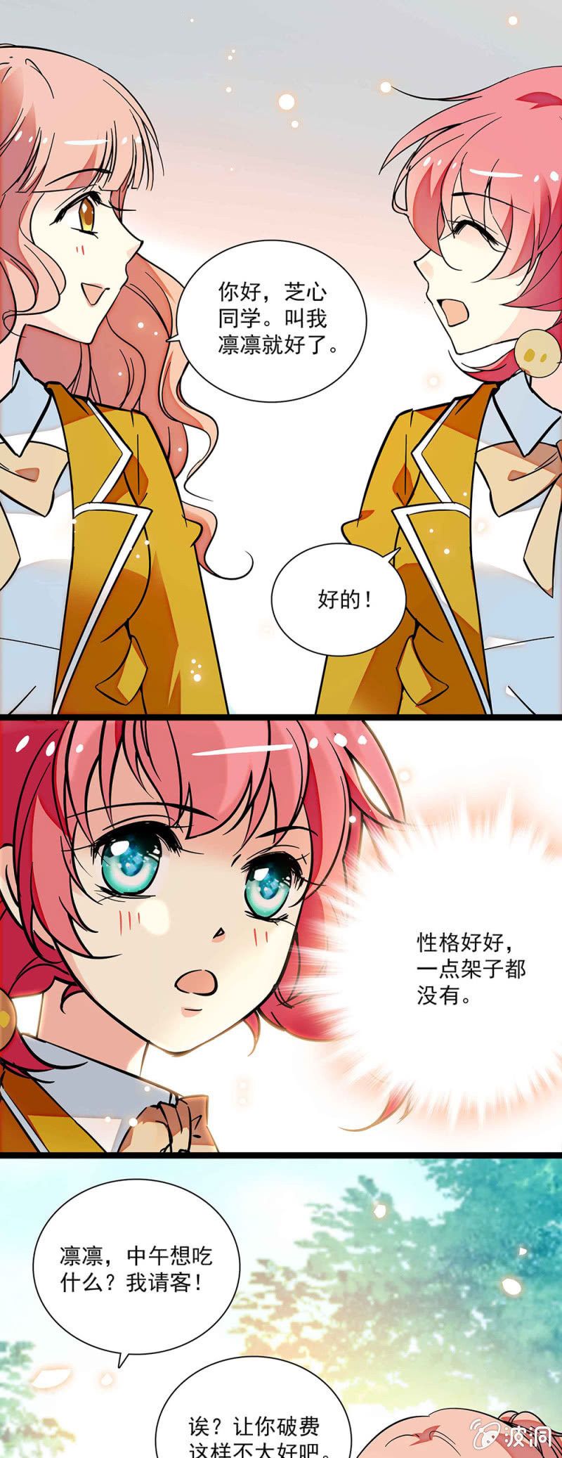 第五十六回 新同学-第57话