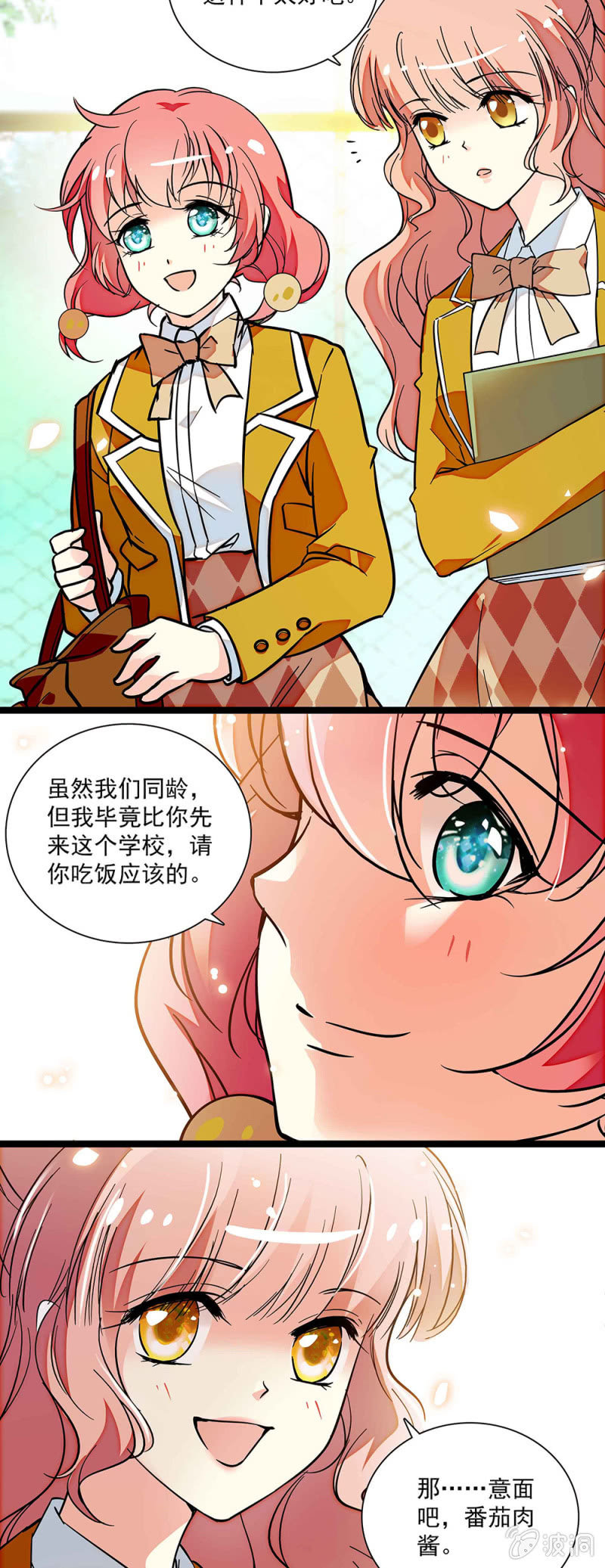 第五十六回 新同学-第57话