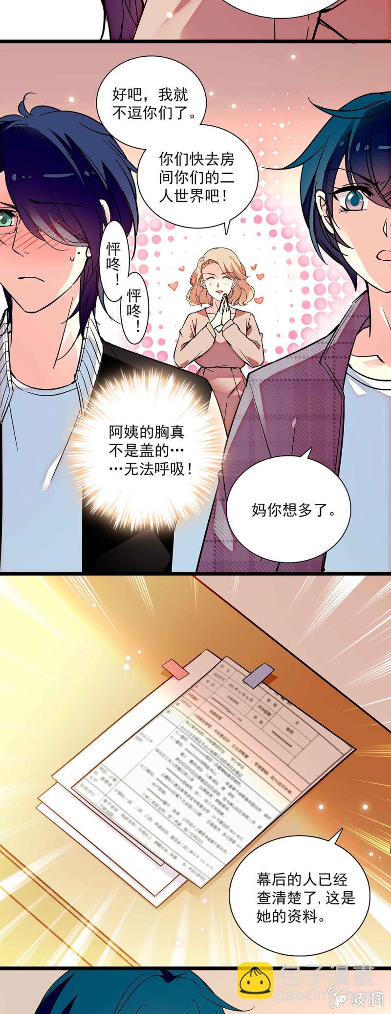 第五十六回 新同学-第57话