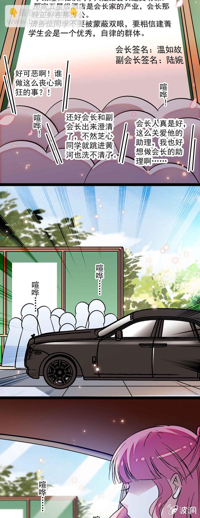 第五十六回 新同学-第57话