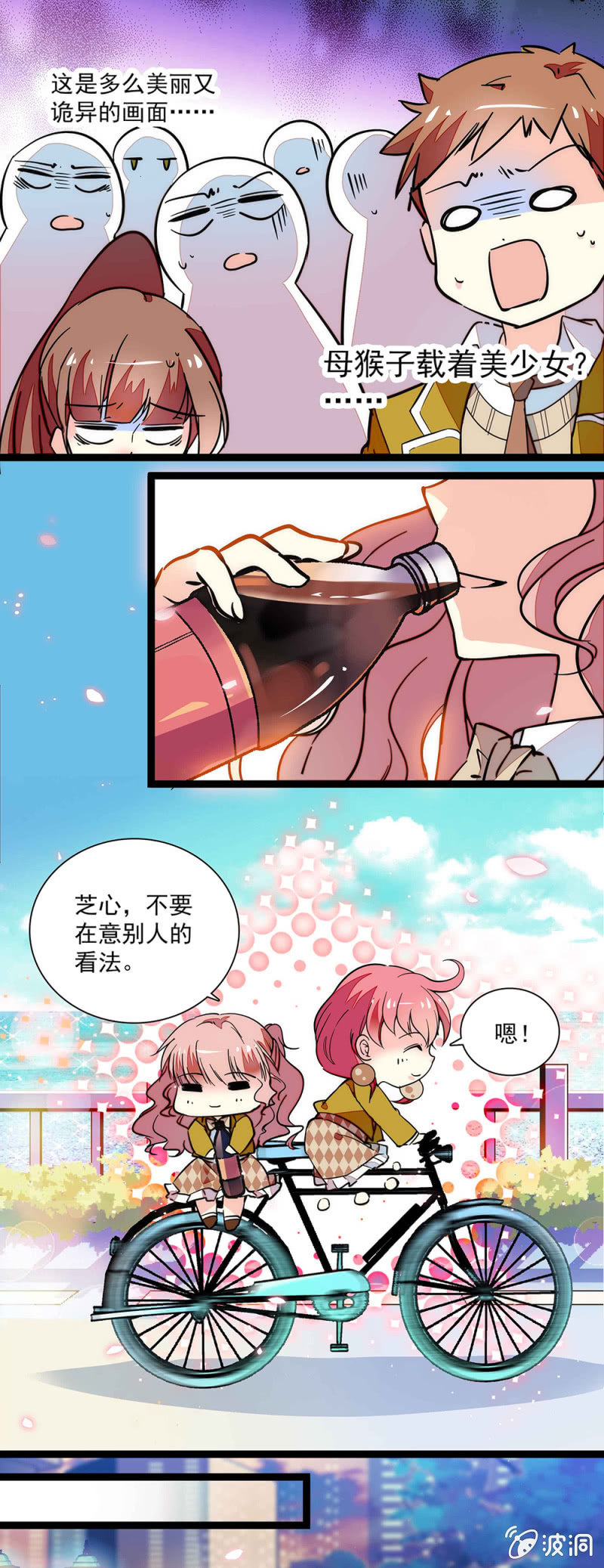 第五十八话 暗算-第59话