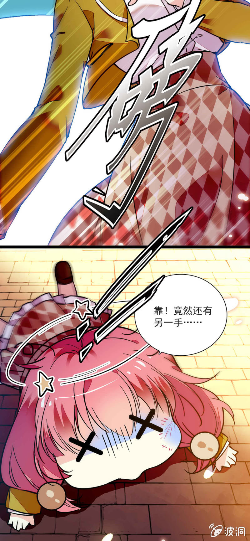 第五十八话 暗算-第59话