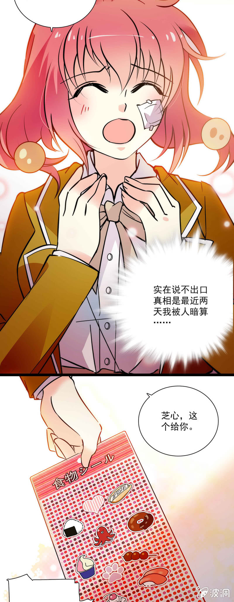 第五十八话 暗算-第59话