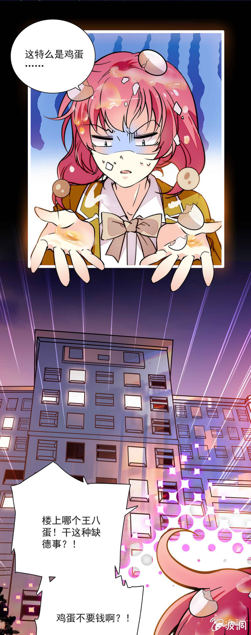 第五十八话 暗算-第59话