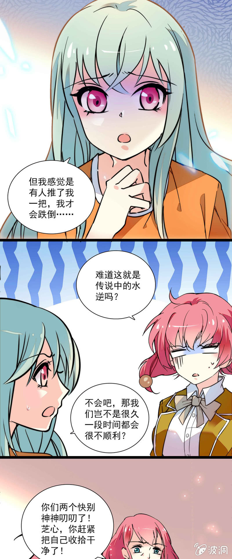 第五十八话 暗算-第59话