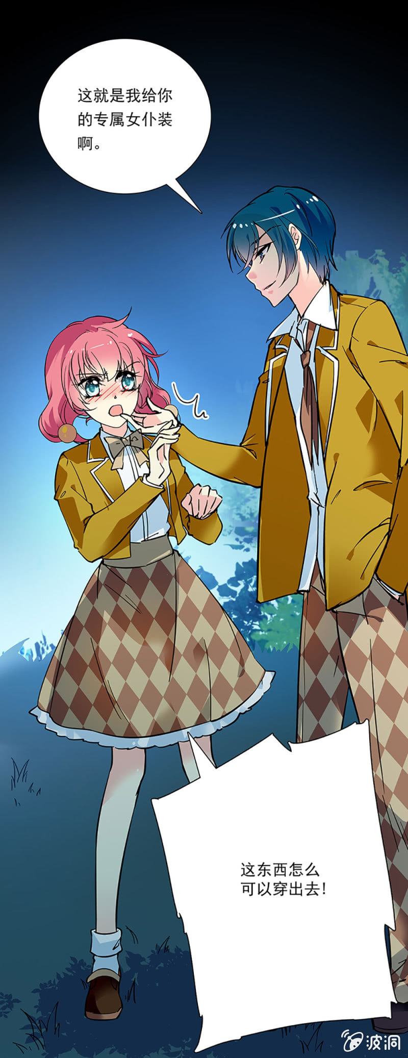 第六话 现在就穿上-第7话