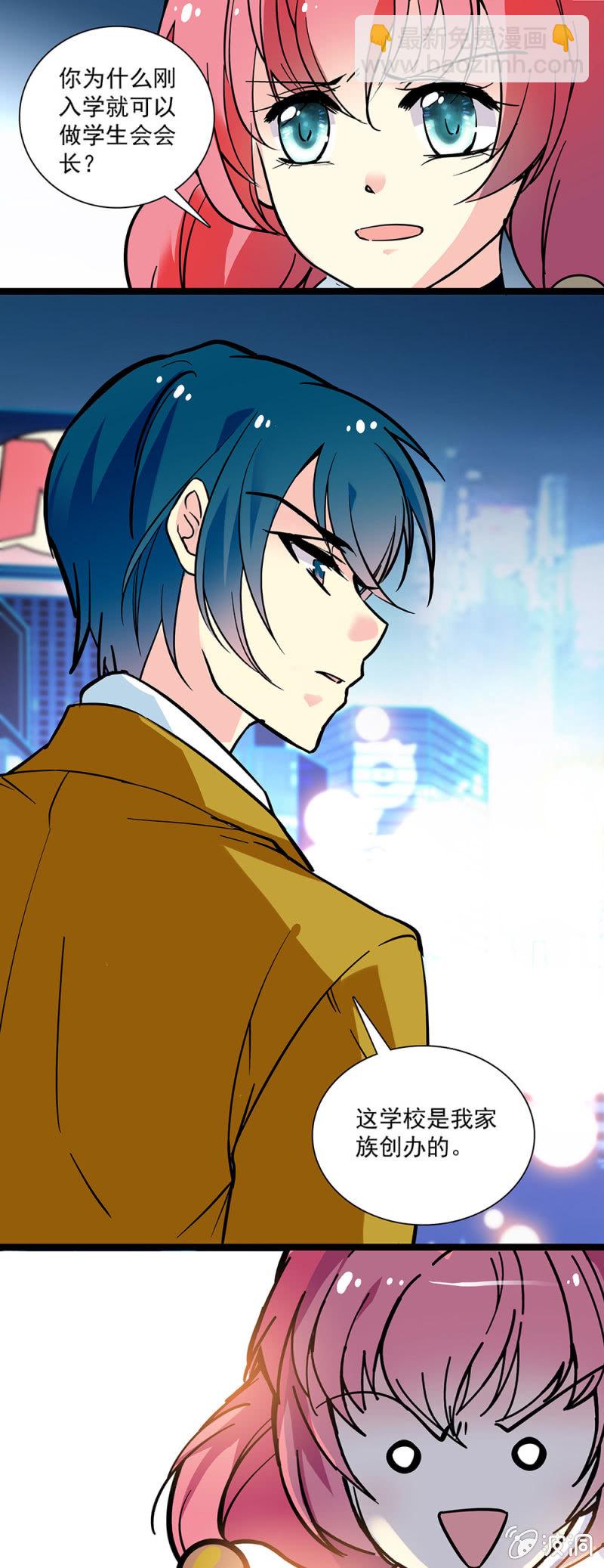 第六话 现在就穿上-第7话