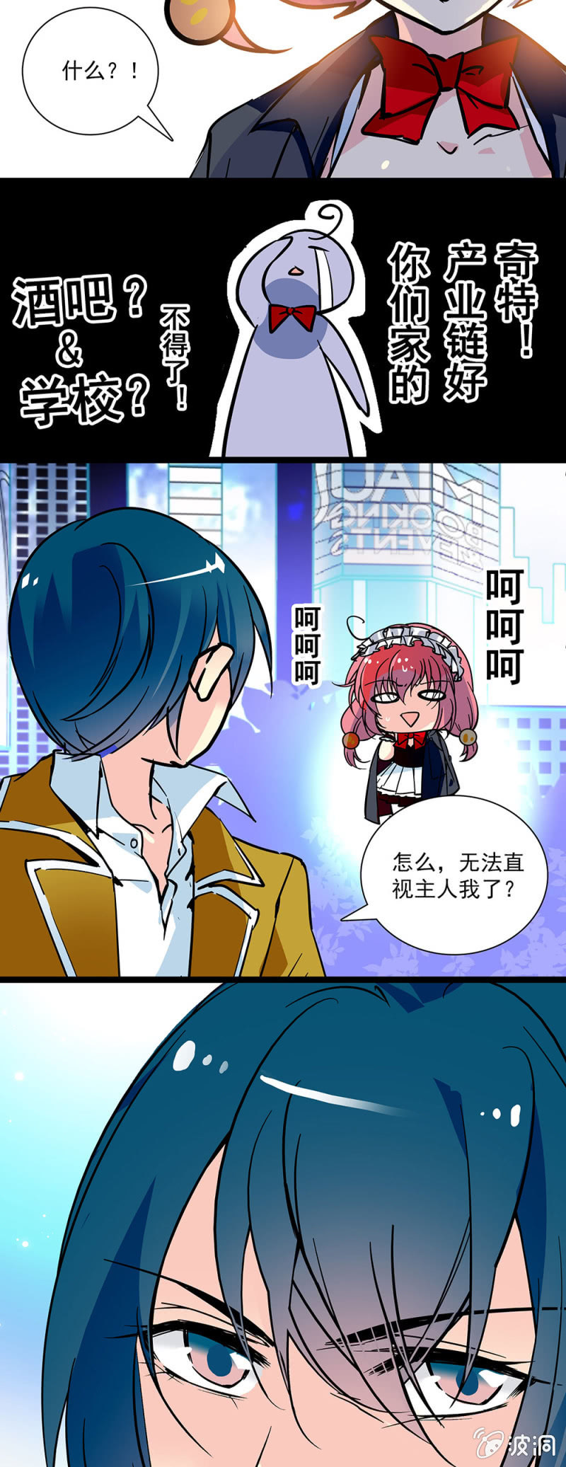 第六话 现在就穿上-第7话