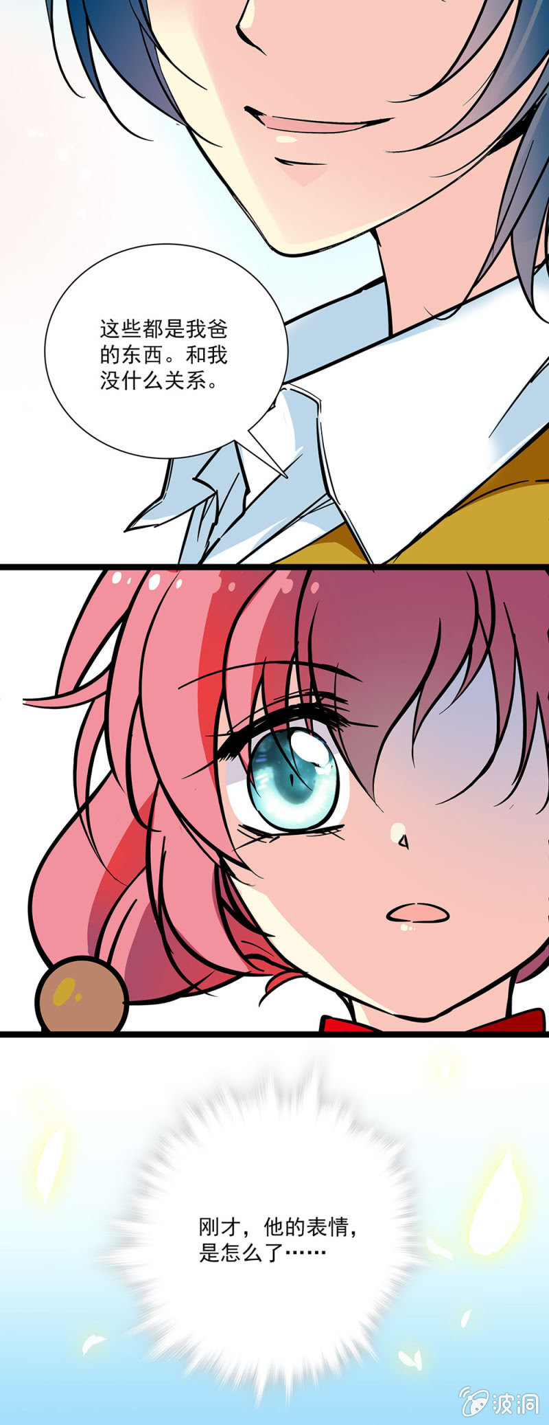 第六话 现在就穿上-第7话