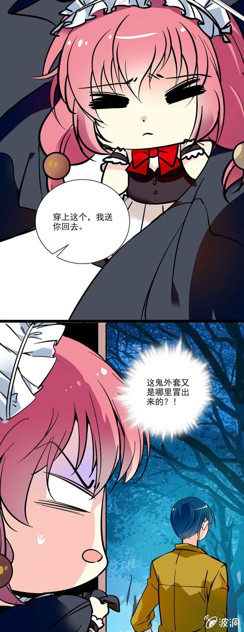 第六话 现在就穿上-第7话